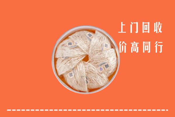 南岔县回收燕窝