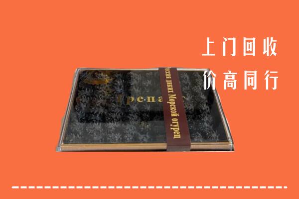 收购行情：南岔县回收礼盒海参