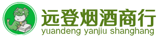 南岔县烟酒回收:茅台酒,酒瓶,洋酒,名酒,冬虫夏草,老酒,南岔县跃国烟酒经营部